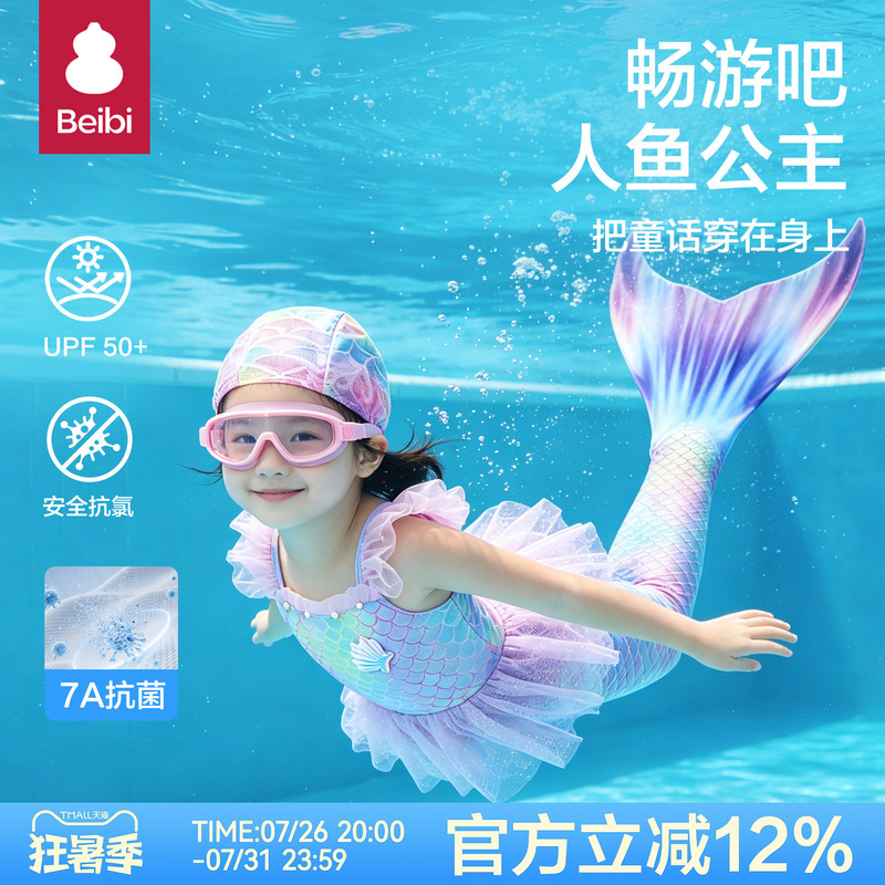 Children's Mermaid Swimsuit for Girls, New Seaside Swimsuit, One-Piece Mermaid Tail Swimsuit, Baby Girl Princess Dress