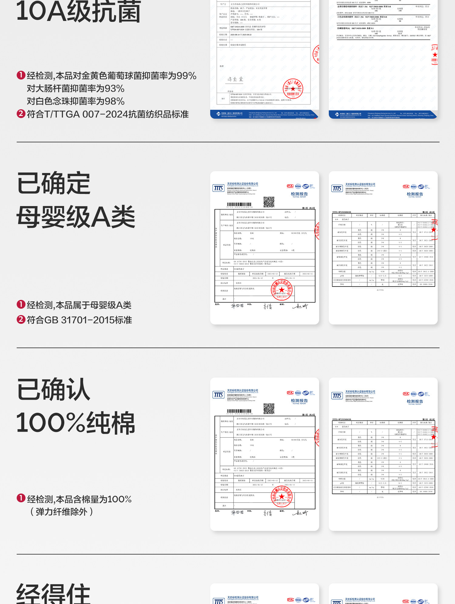 贝比宝宝地板袜子春秋季纯棉a类室内防滑隔凉学步游乐园儿童袜子 — 23
