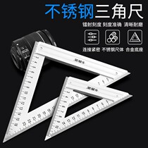 Beijing selection triangle ruler stainless steel 90 degrees 45 ° woodworking straight angle ruler high precision thickened steel plate ruler angle ruler