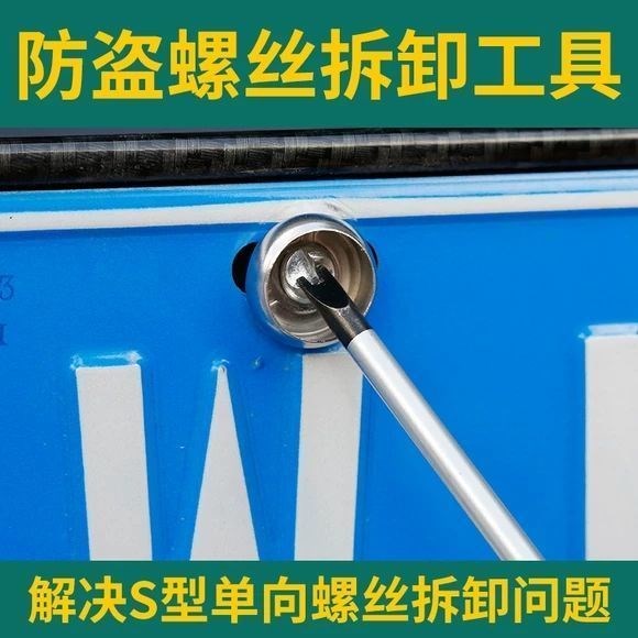 Car number plate rims screw cap disassembly tool One-way one-way burglar-proof buckle detached Profiled Screwdriver caliper-Taobao