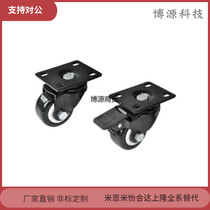 Replace Yiheda CKJ01 caster flat bottom movable type PA UA polyurethane CKK01-D50 CKK02-D40