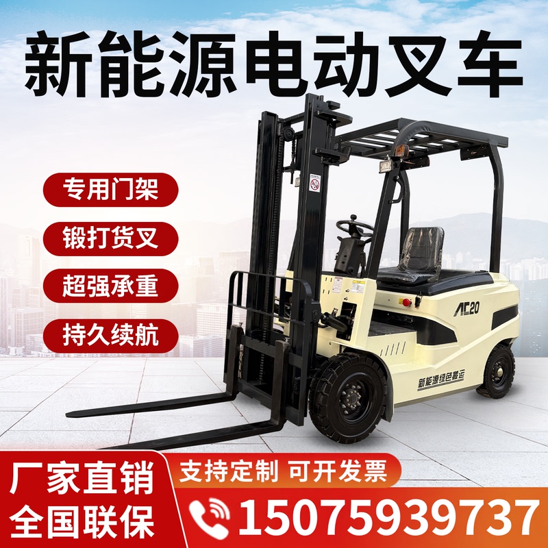 Electric Forklifts 1 Ton 2 Ton 3 Ton Four-Wheel Ride-On Electric Forklifts Hydraulic Lifting and Transporting Electric Forklifts