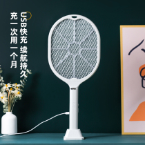 Electric mosquito swatter rechargeable household super dormitory base powerful mosquito killer lamp two-in-one fly swatter artifact Lithium battery