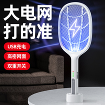 Electric mosquito swatter Rechargeable household super lithium battery powerful fly swatter artifact Mosquito lamp two-in-one dormitory artifact