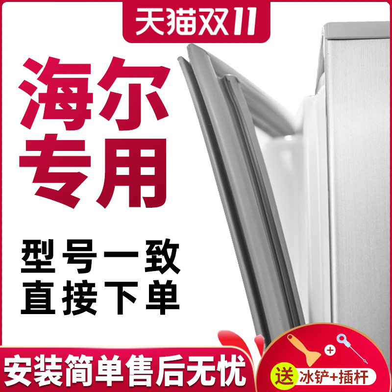 Apply Haier BCD-206TASJ X 206T XZ 206T ADZ Magnetic refrigerator door seal strip adhesive strip