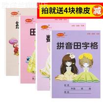 40 kindergarten primary school students cartoon double-sided homework book Pinyin Tian Ge Tian character grid book Pinyin book