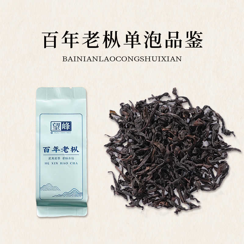 centennial old fir wuyi rock tea Latest Best Selling Praise