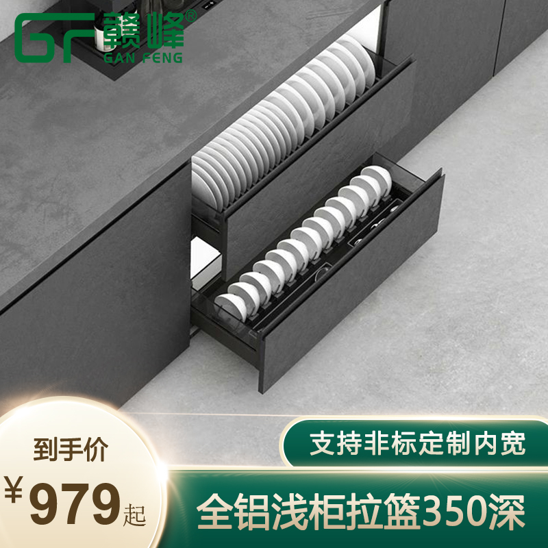 Ganfeng Kitchen Overall Cupboard Drawer double decker Dish Pull Basket Double Bowl Rack Pan Rack Basket Full Aluminum Custom Light Cabinet Pull Basket