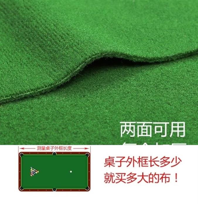 bảo trì. Khăn trải bàn bida một mặt vải thay thế nhựa dày bàn vải len Úc khăn trải bàn bida vải - Bi-a