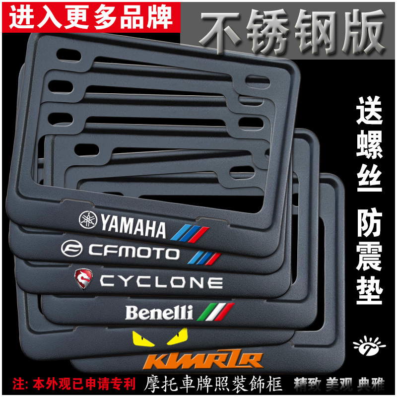 New Turnpass Rules Locomotive License Plate Frame License Plate Frame License Plate Frame Scooter Rear plate Universal Honda Suzuki Mountain leaves