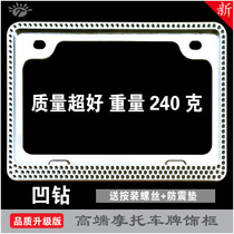 The new motorcycle license plate frame license plate frame scooter general after wei pai border carbon fiber lines new traffic regulations