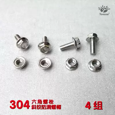 304 stainless steel hexagonal flange surface screw locomotive electric license plate holder special