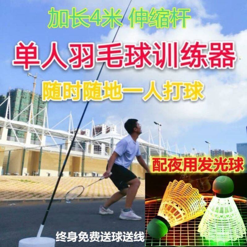 Outdoor Manual Line Ball badminton practice Divine Instrumental Indoor Serve machine accompanied by Skilled Hair fixing self-beating