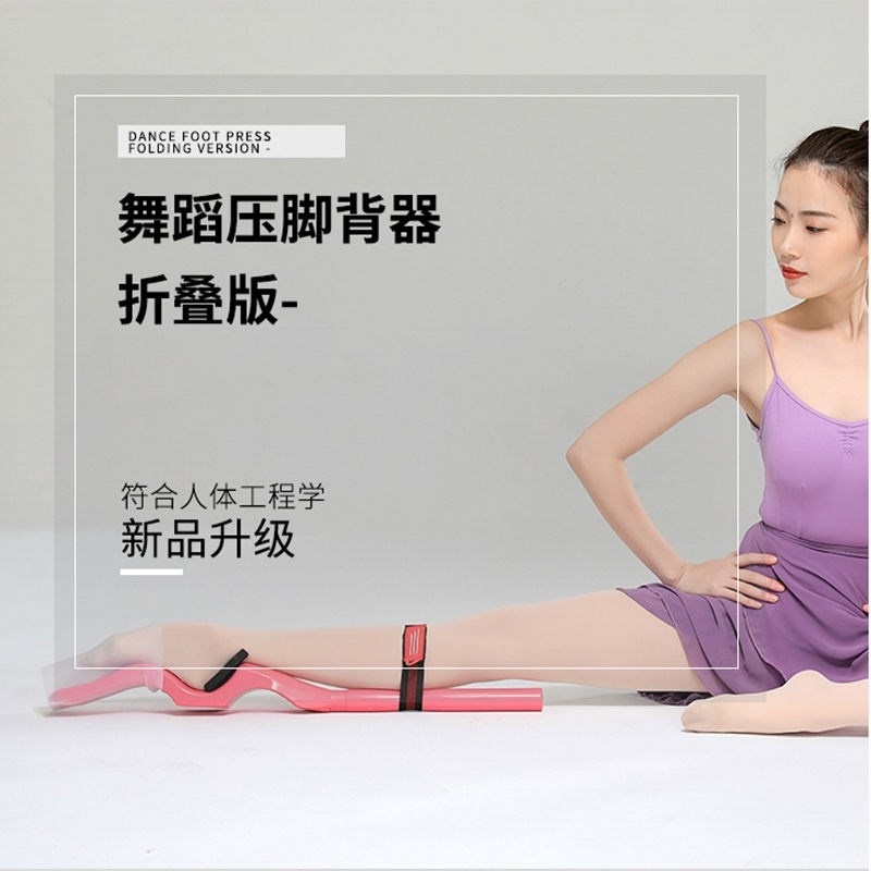 Equipment Practicing Qigong Ligament Ballet presser Presser Foot Back God Instrumental Rally with Professional Dance Children's Yoga Latex Exercises