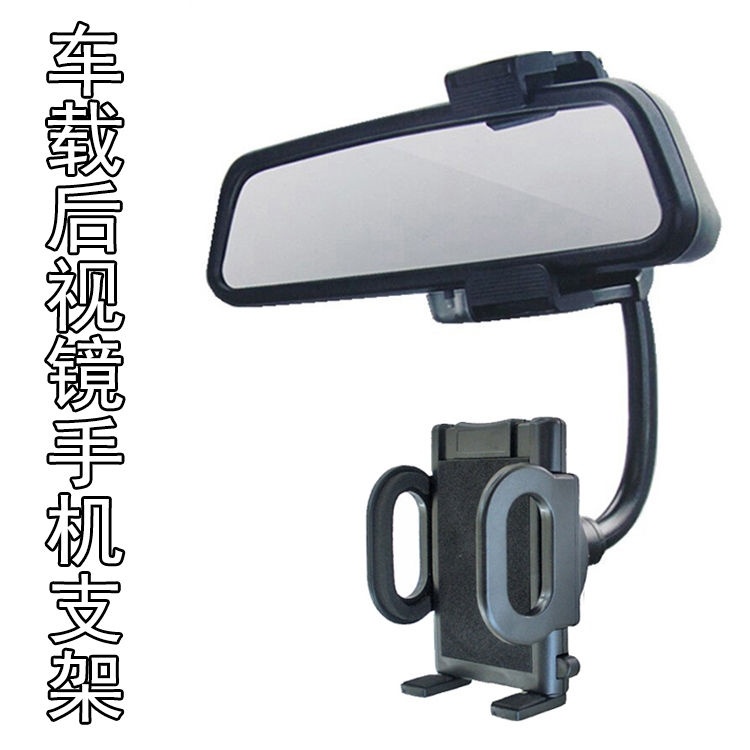 Mobile phone rack hanger car modified car mirror mobile phone navigation bracket navigation rack suction cup satellite navigation