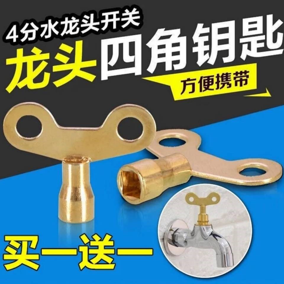 Faucet key four-corner fast universal switch valve water valve subway accessories repair wrench anti-theft internal valve outdoor