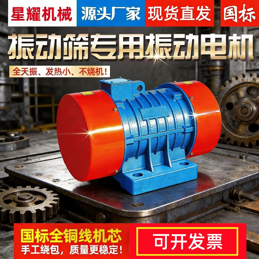 振动机械产品厂家