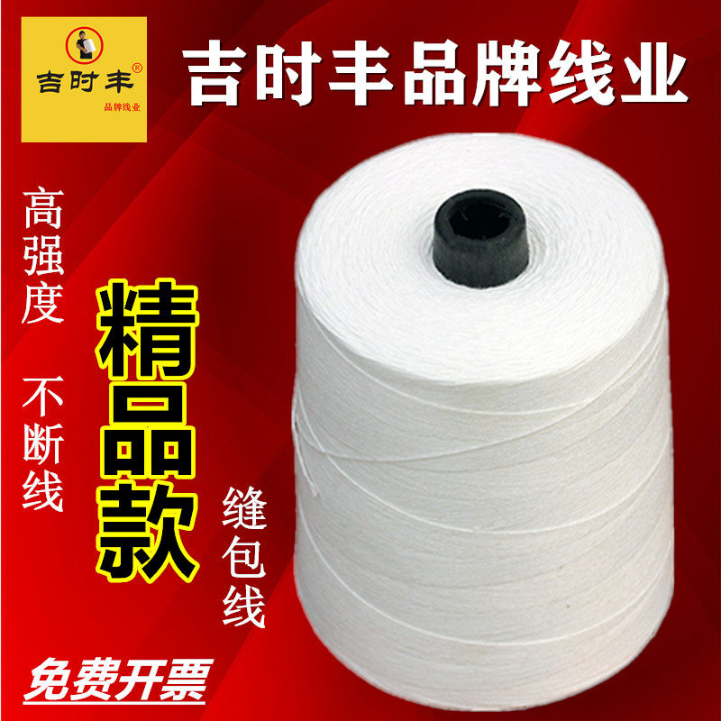 Enveloping Wire Large Roll 5 kg Packing Rice Bag Woven Bag Closure Line Sewing Bag Thick Wire White Wrap Zongzi-Taobao