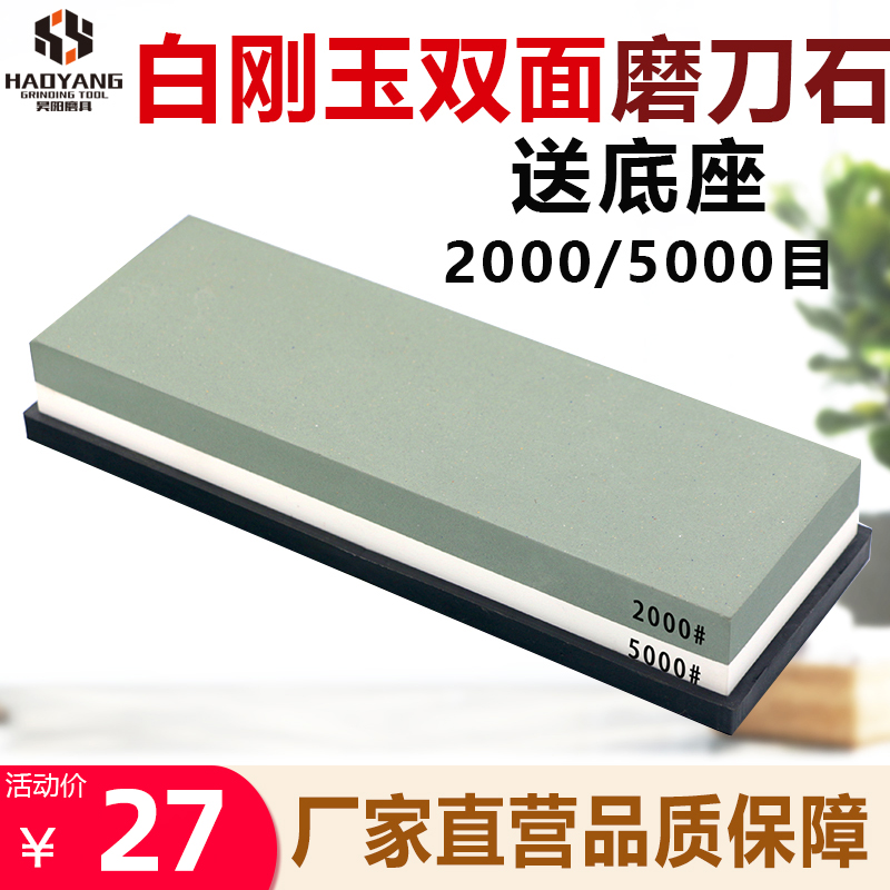 Grinding Knife Stone Domestic Kitchen Knife Kitchen Open Edge Special White Corundum Large Number Woodworking Cutter 2000 5000 mesh-Taobao