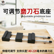 Grinding stone shelf base adjustable stainless steel grindstone Holder Holder bracket mainstay non-slip base