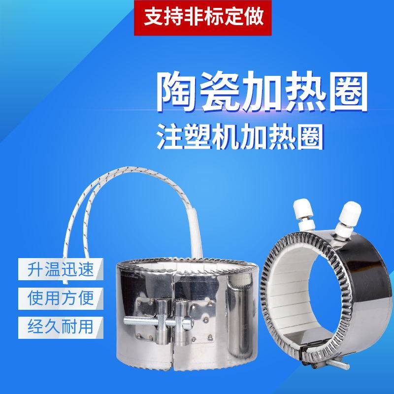 Ceramic heating ring injection molding machine ceramic heating ring extruder ceramic electric heat ring stainless steel heater 220V