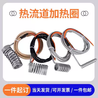 Hot runner Spring heating ring injection molding machine electric heating wire heating ring nozzle electric heating ring mold heating wire 220V