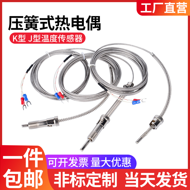 K-type J-type spring thermocouple adjustable circlip thermocouple catch-up temperature line temperature measurement line monitor temperature sensor