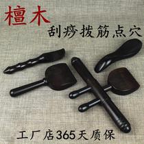 Gua Sha instrument Gua Sha Shengyang shovel tendon rolling stick scraping board whole body universal dredging meridians beauty pulling stick