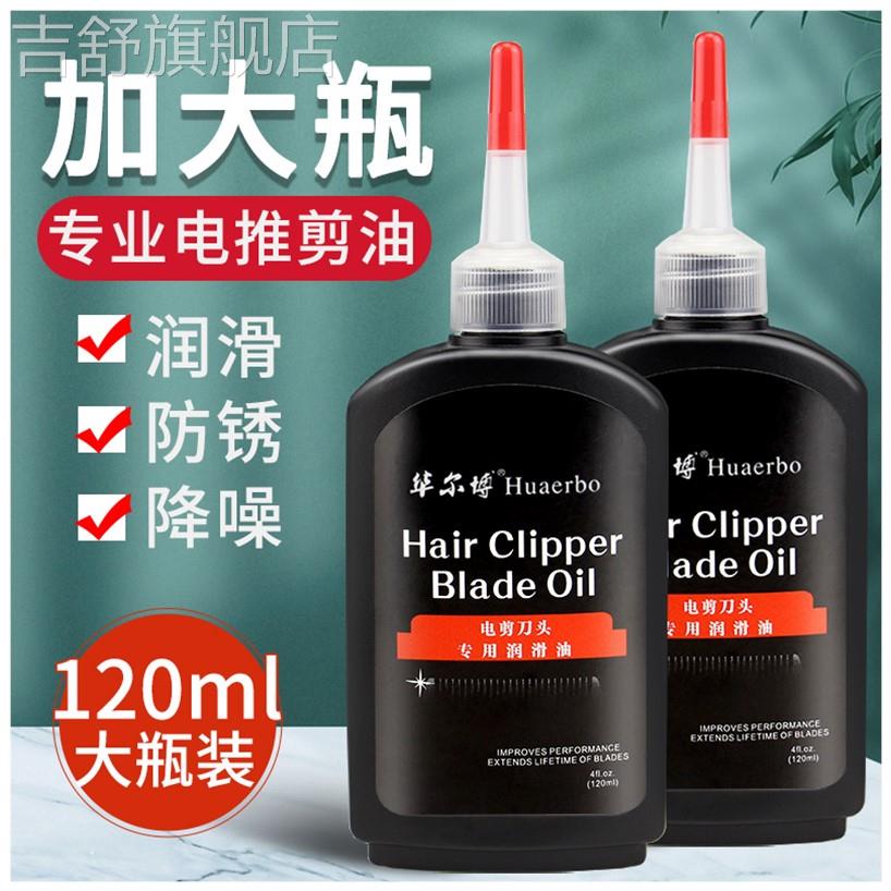 Hairdryer Electric Pushcut Special Lube Electric Pushback Anti-Rust Smooth Oil Shaved Head Knife Scissor Shaver Maintenance Oil-Taobao