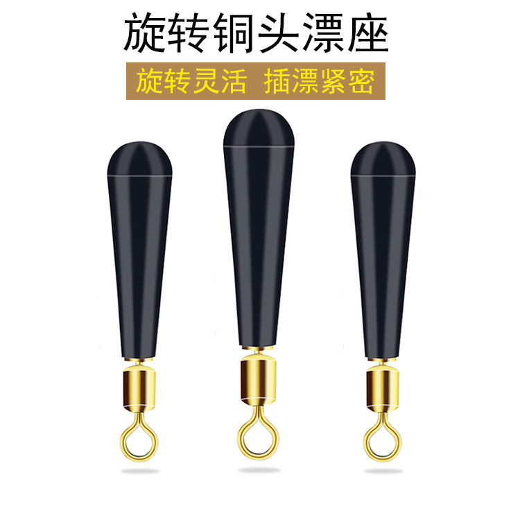 Copper head rubber rotating floating seat plug floating seat fish without winding line floating seat fishing gear fishing fishing accessories