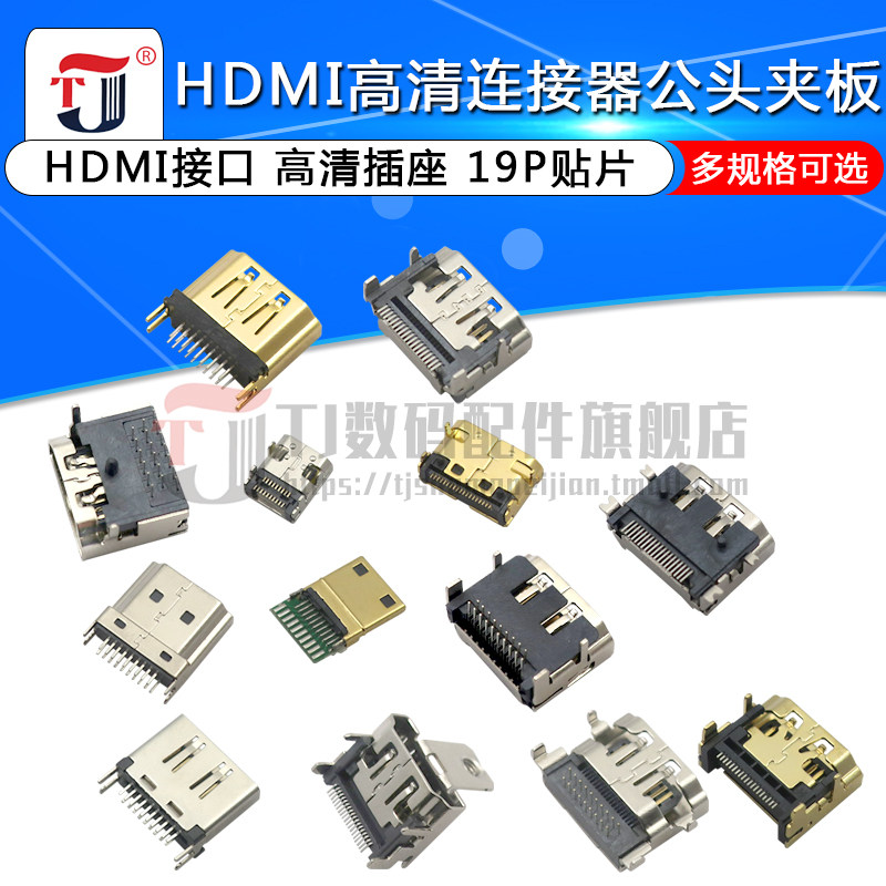 HDMI HD TV socket interface 19P 90 degree bending patch plated gold - plated mother - seat plug