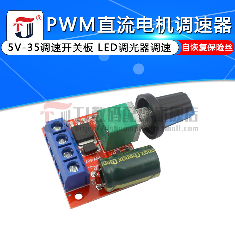 PWM DC motor speed controller 5V-35 speed control switch board 5A switch function LED dimmer speed control module