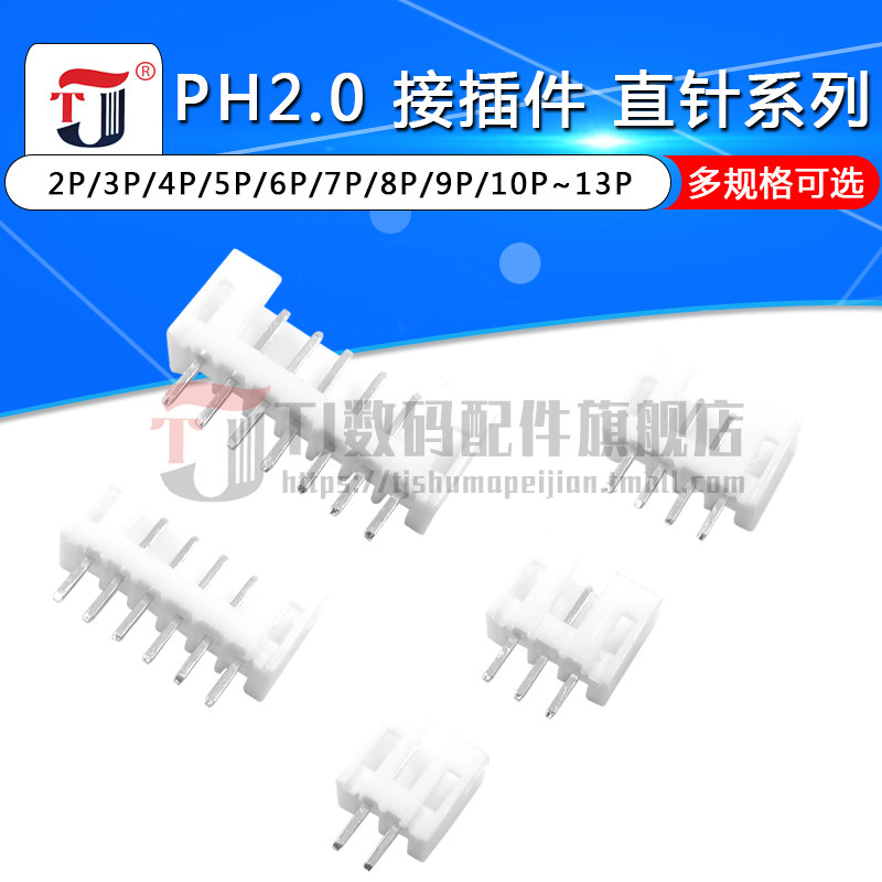PH-A straight needle seat 2p 3 4 5 6 7 8 10P connector socket PH2 0mm pitch connector