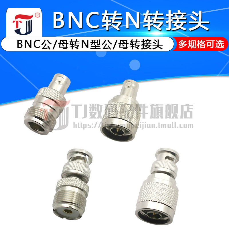 BNC turn N adapter BNC male head BNC female head Q9 RF head N male head N female head N type N head JK JJ