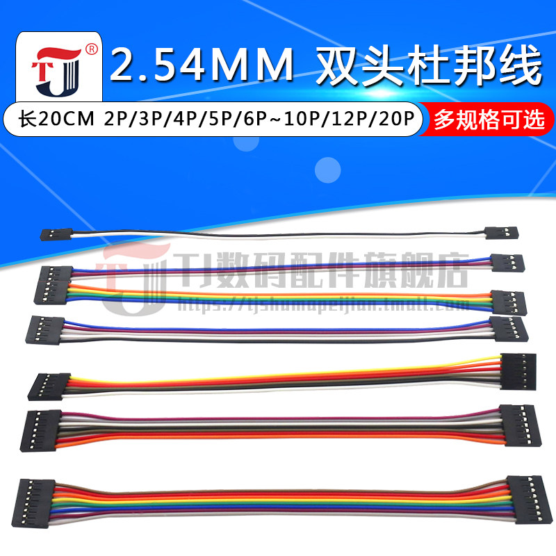 2P 3P 4P 5P 6P 7P 8P 9P 10P 12P 20P DuPont 2 54mm Rehearsal Cable