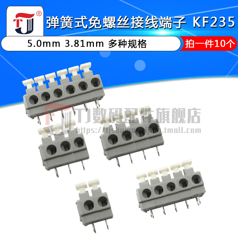 KF235 terminal 3 81 5 0mm 2P3P4P PCB screw-free quick terminal spring press