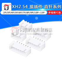 XH2 54mm zhi zhen zuo 2P 3 4 5 6 8 10Pin straight socket plug-in connector Terminal