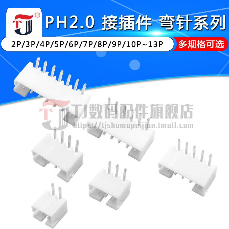PH Bent Needle Holder 2 3 4 5 6 7 8 10P Connector Bend Foot Socket 2 0mm Pitch Connectors