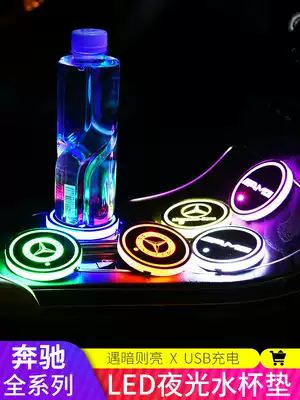 Benz colorful glowing water coaster GLC260L E300L C260L GLA220 modified atmosphere light anti-skid mat