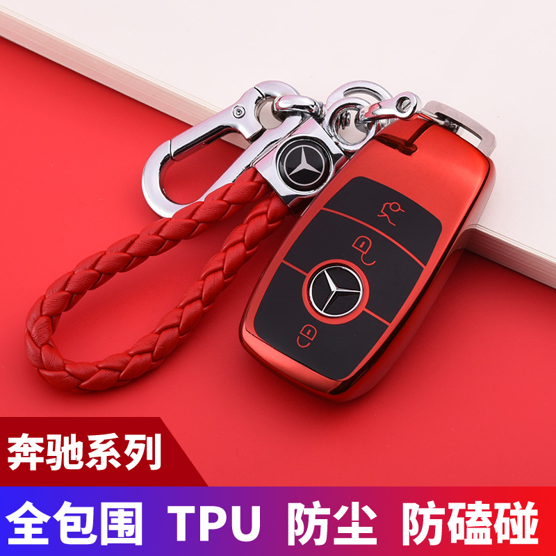 Benserkey Pack New Grade E Grade New C-Class C260L E300L E260L E260L key cover Buckle Shell Male and female