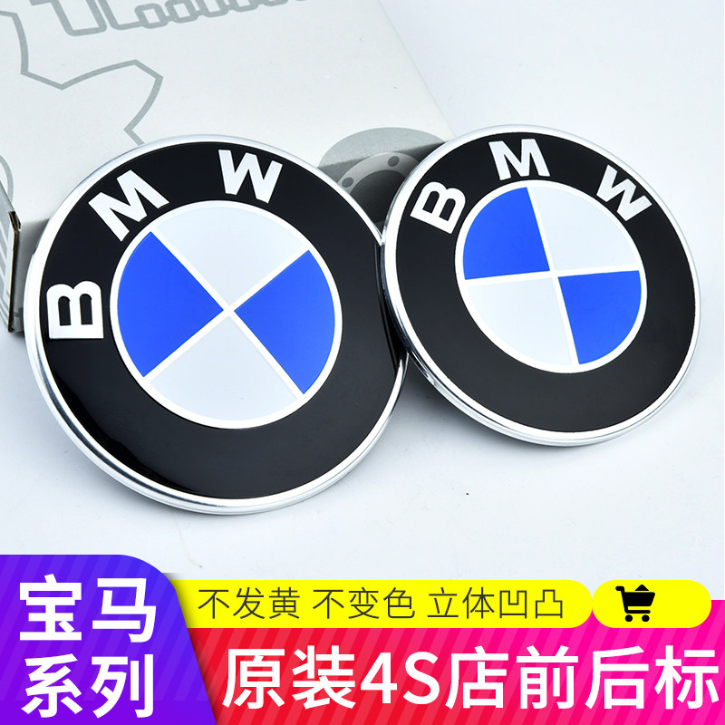BMW front standard BMW 7 Series 6 Series 5 Series 3 Series 1 Series X1X2X3X5X6 front and rear markings cover car logo