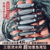 Weighted three-layer sinking net sticky net fish tail falling in rapid water fish net wire mesh thickened and weighted 1 meter - 3 meters high 100 meters long