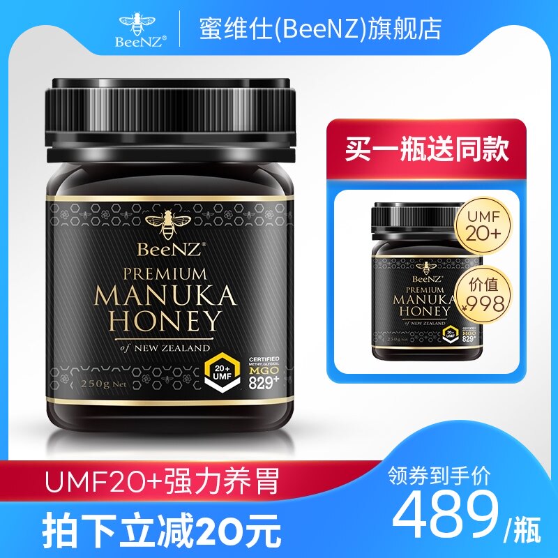 (Relieve stomach pain)Mivis New Zealand imported Manuka Honey UMF20 250g pure stomach nourishing honey