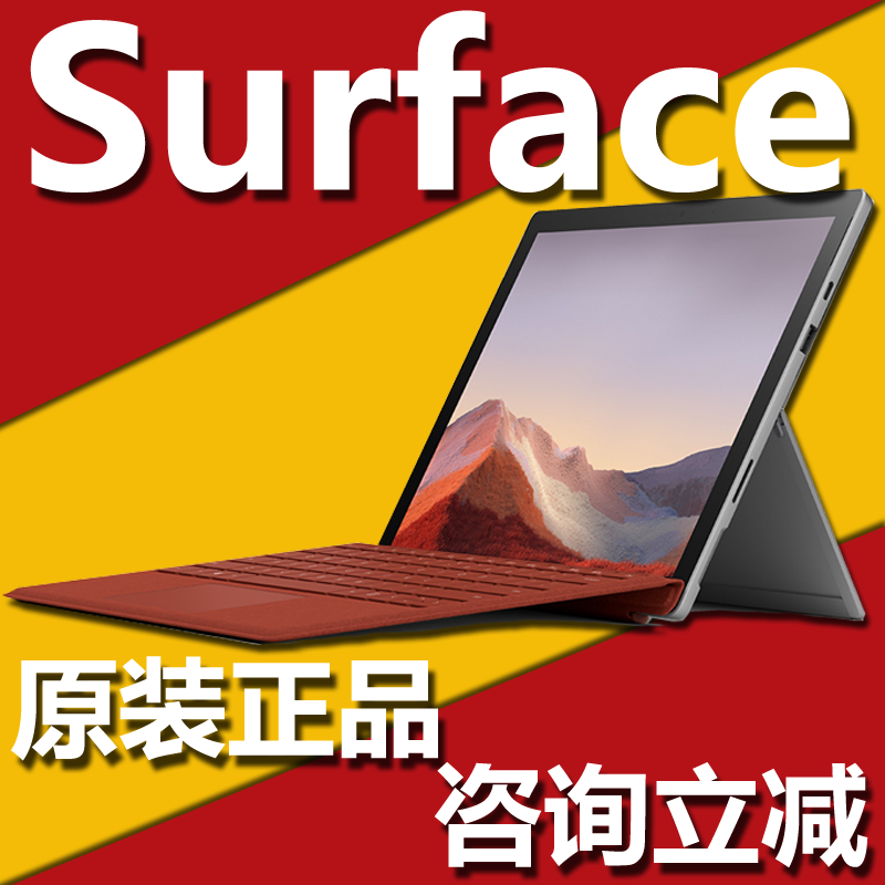 Clearance sale installment interest-free Microsoft Surface pro7 Pro6pro5 BOOK notebook tablet