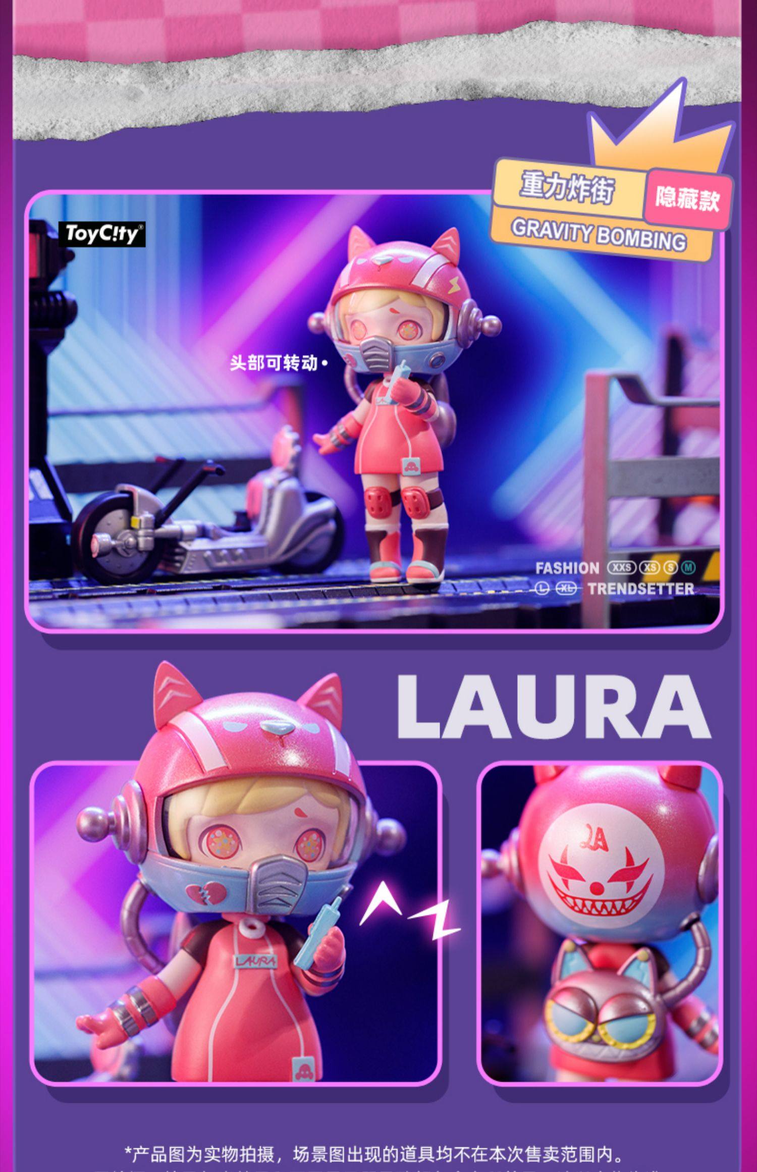 Toycity Laura Full Time Hipster Series Blind Box Confirmed Action