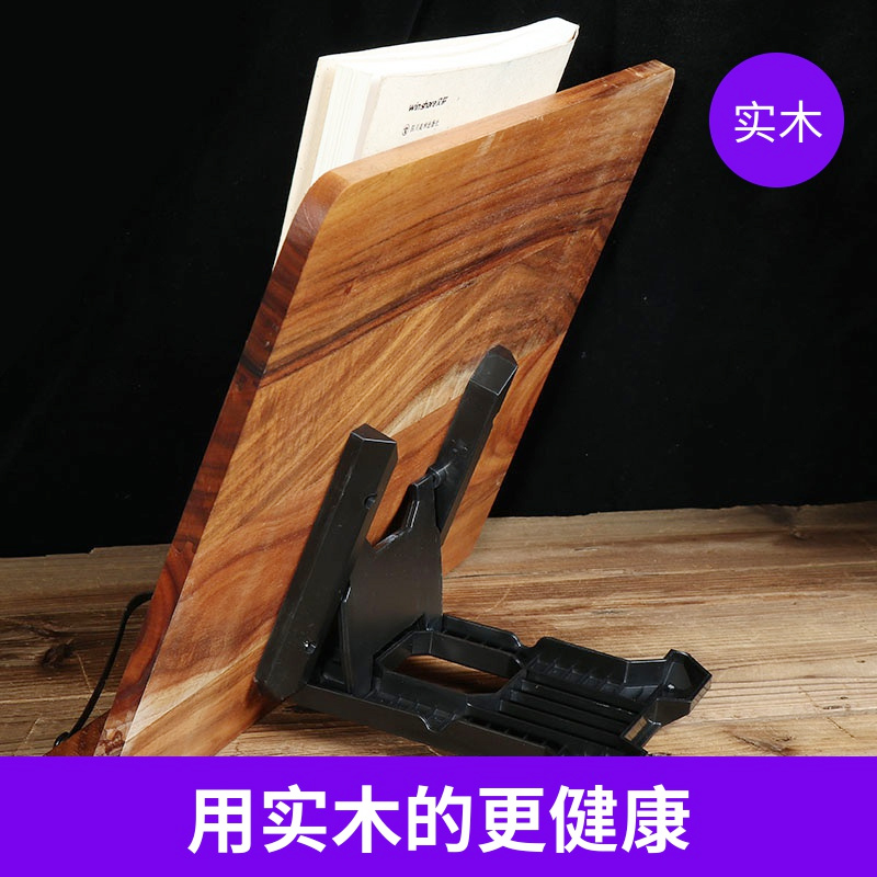Net red multi-function reading book handwritten word board copybook Pro post classic book solid wood book clipper primary school students postgraduate entrance examination simple table portable notebook support tablet computer support shelf artifact