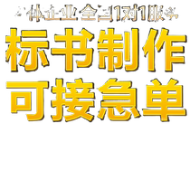 标书制作技术商务市政府工程采购竞投标代做云南文山大理德宏怒江