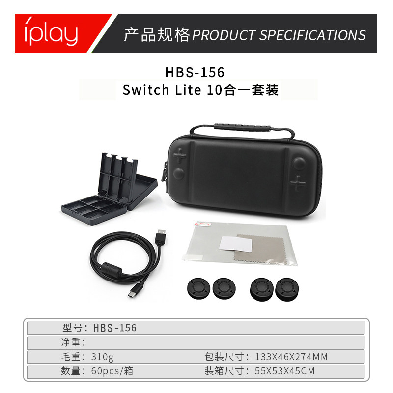 iplay Nintendo switch lite lite gaming host suit Nintendo console accessories ten all-in-one suit portable bag toughened protective film card with box charging wire
