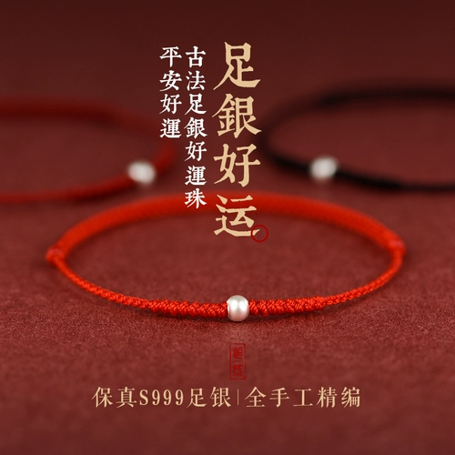 Браслет с одной бусиной, браслет на ногу для влюбленных, оберег на день рождения, серебро 925 пробы, коллекция 2022, на удачу
