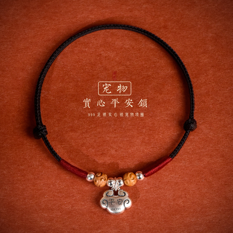Cat Longevity Lock Pet Necklace Solid Silver Small Lock Puppy Safety Collar Red Rope Braided Neckband Adjustable